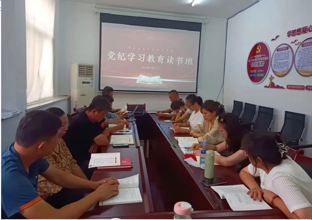 咨詢?cè)狐h支部開(kāi)展黨紀(jì)學(xué)習(xí)教育讀書班活動(dòng)，圍繞“黨的組織紀(jì)律”專題學(xué)習(xí)研討