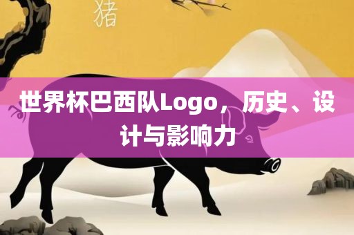 影响力
