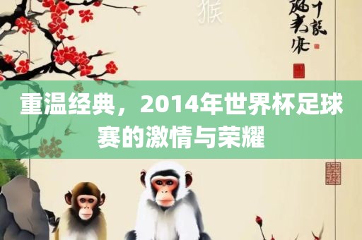 世界杯足球赛 第3页