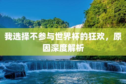 yanghuiwen