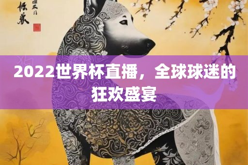 世界杯直播 第10页