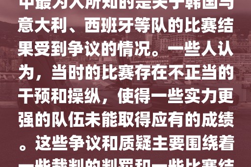 关于2002年世界杯的黑哨事件，主要是指在那一年的世界杯足球赛中的一些争议和丑闻。其中最为人所知的是关于韩国与意大利、西班牙等队的比赛结果受到争议的情况。一些人认为，当时的比赛存在不正当的干预和操纵，使得一些实力更强的队伍未能取得应有的成绩。这些争议和质疑主要围绕着一些裁判的判罚和一些比赛结果展开。然而，这眉山市正发家政服务有限公司些只是传闻和未经证实的猜测，并没有确凿的证据证明存在黑哨事件。