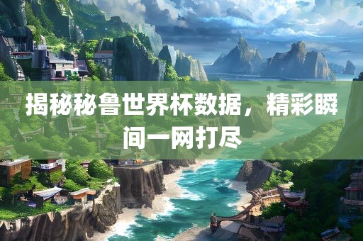 精彩瞬间 第2页